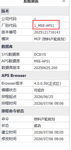 开启APS-登录确认