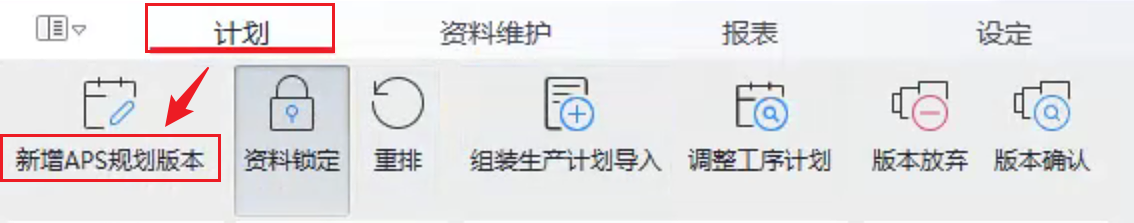 新增版本-入口