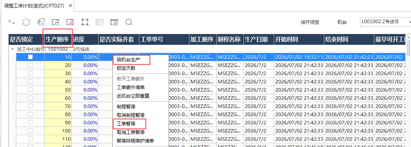 手调界面