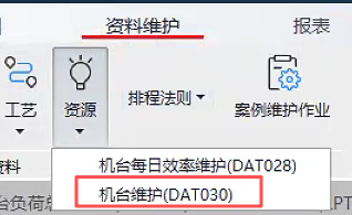 机台行事历导入导出
