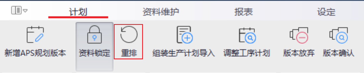 重排-打开方式