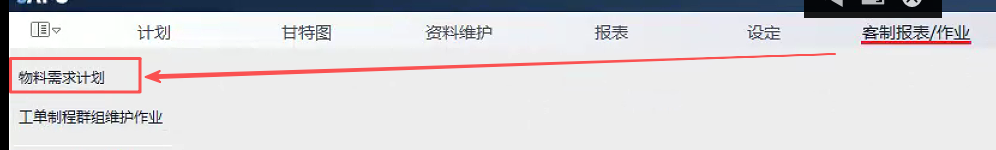 MRP信息