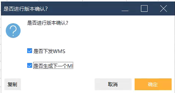 推送MES批次