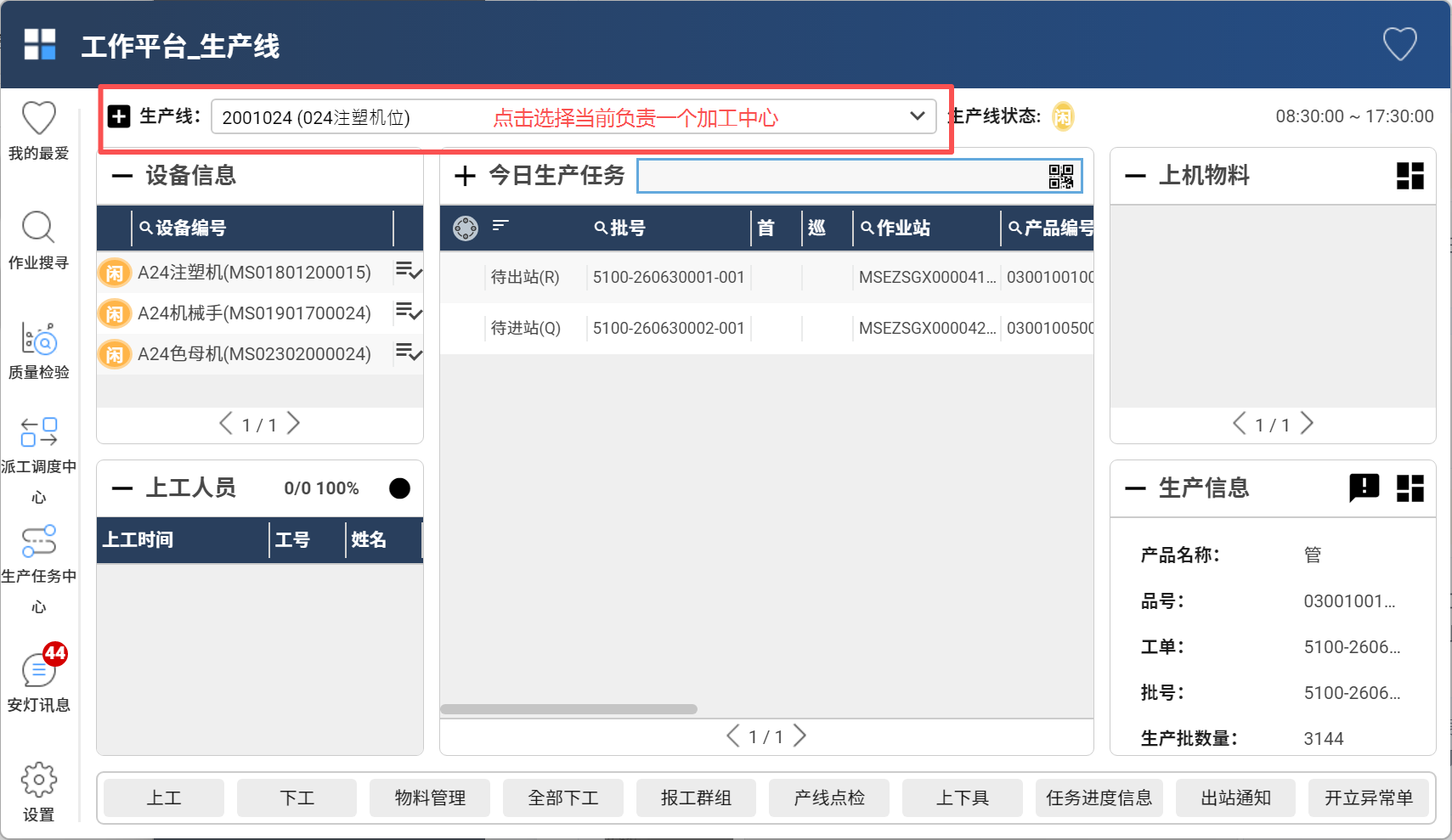 加入我的机台