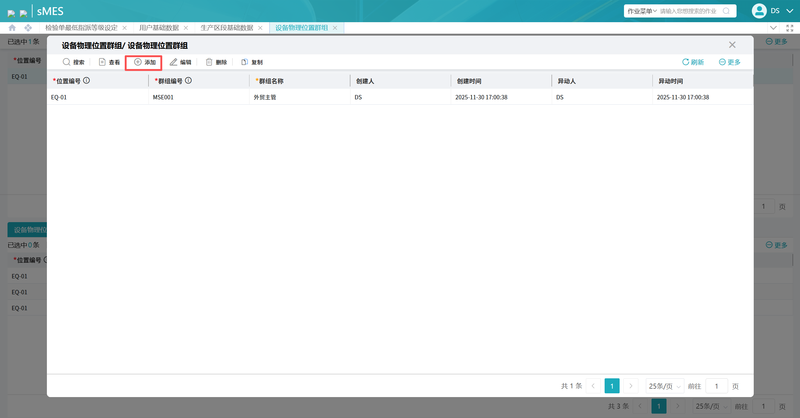 位置绑定检验群组
