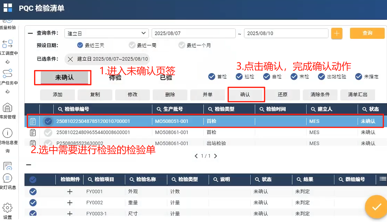 未确认页签