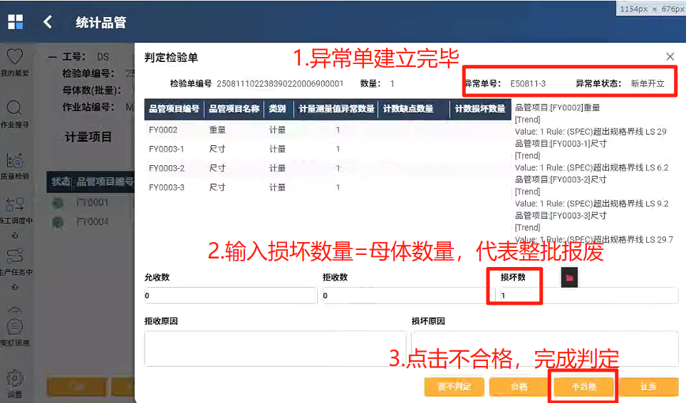 判定界面